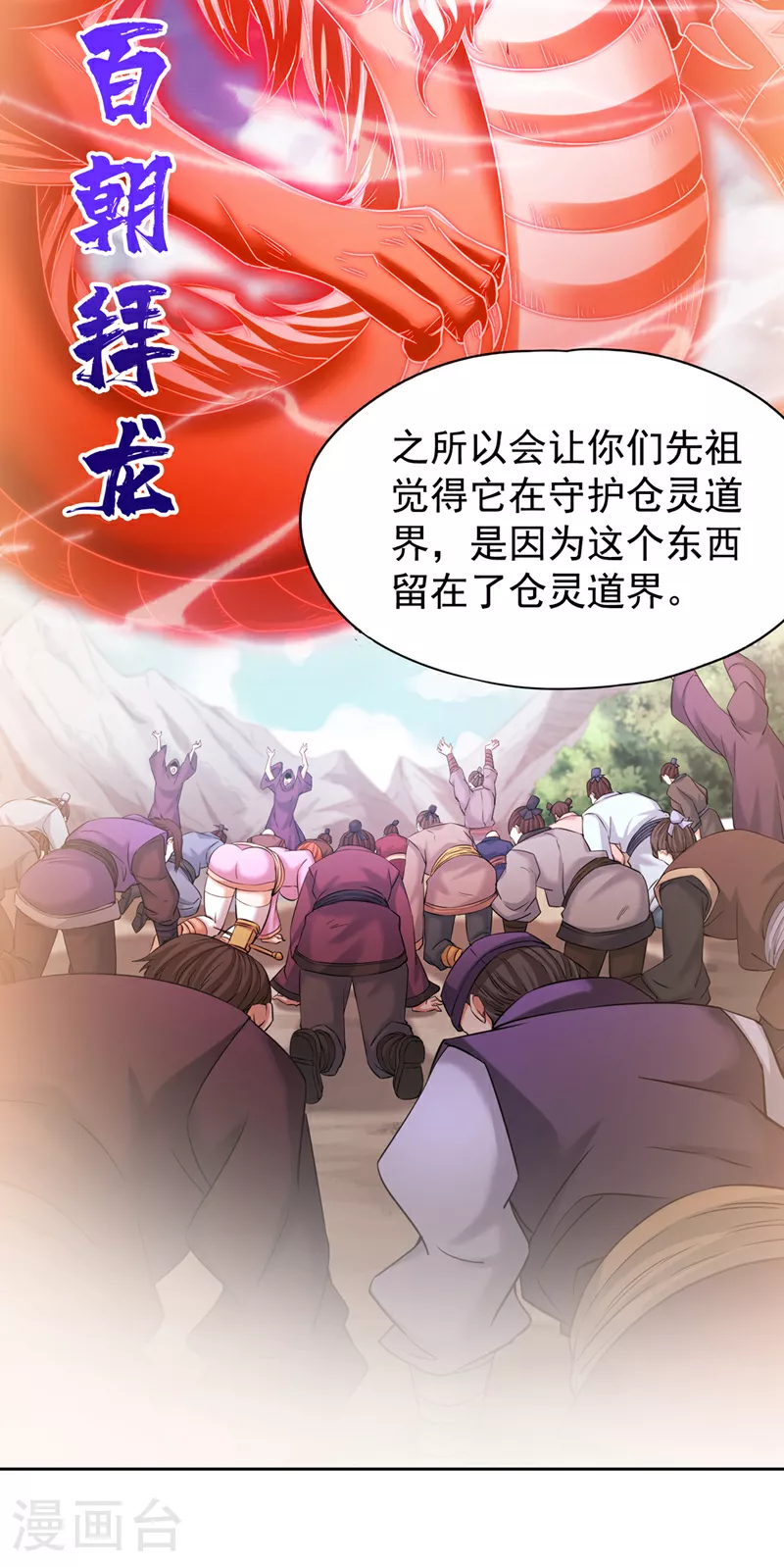 第295话 别问！逃命要紧！ 第9页
