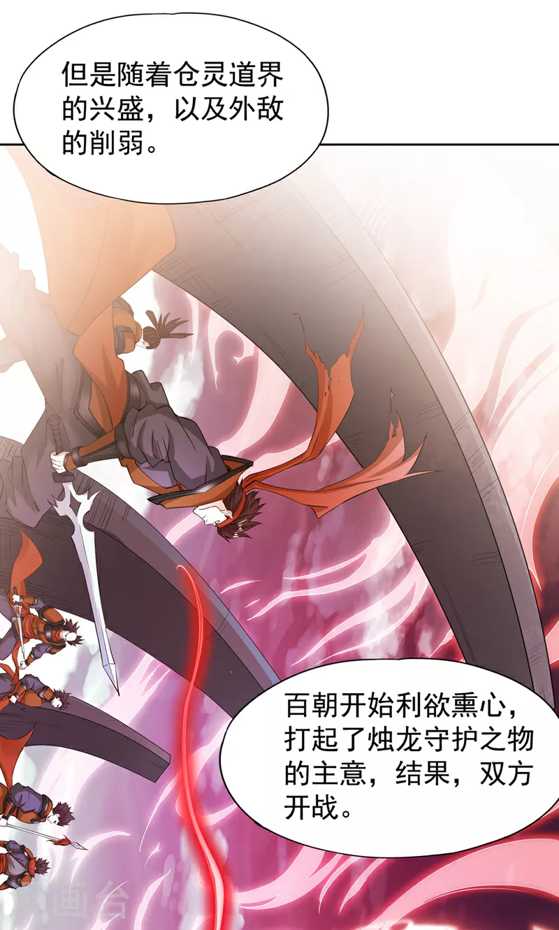 第295话 别问！逃命要紧！ 第10页