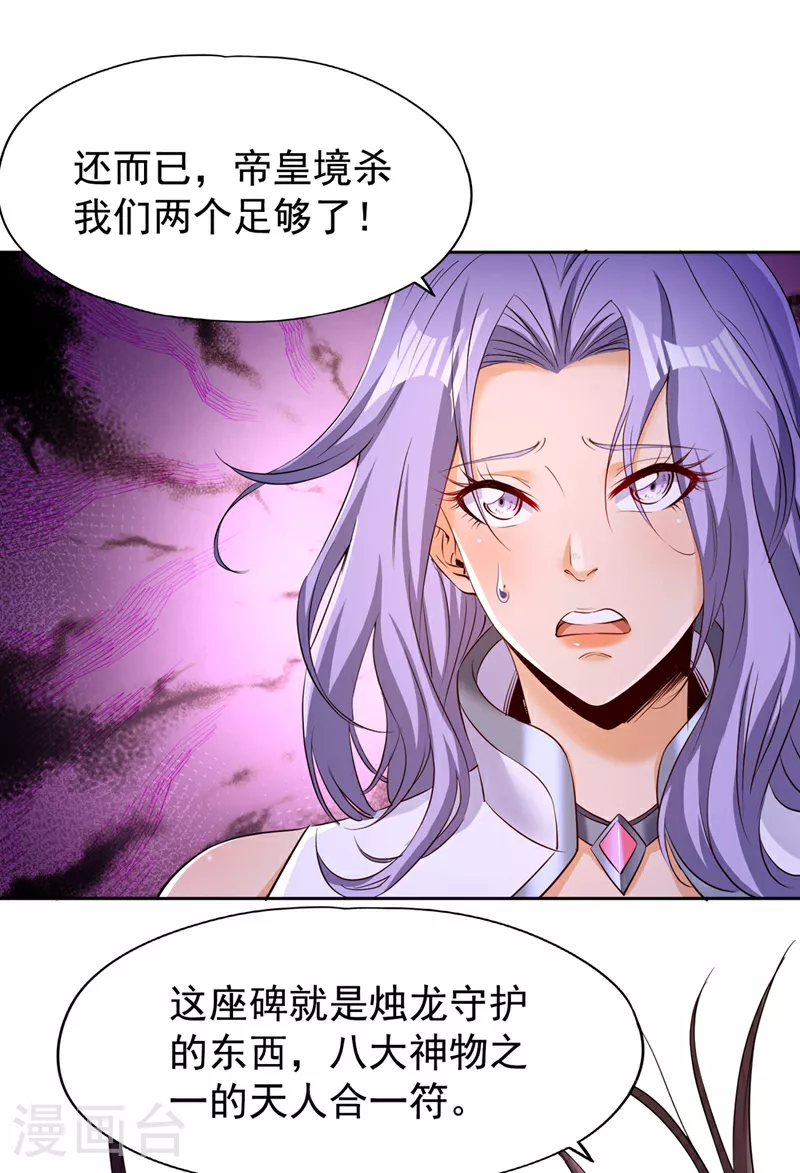 第295话 别问！逃命要紧！ 第15页