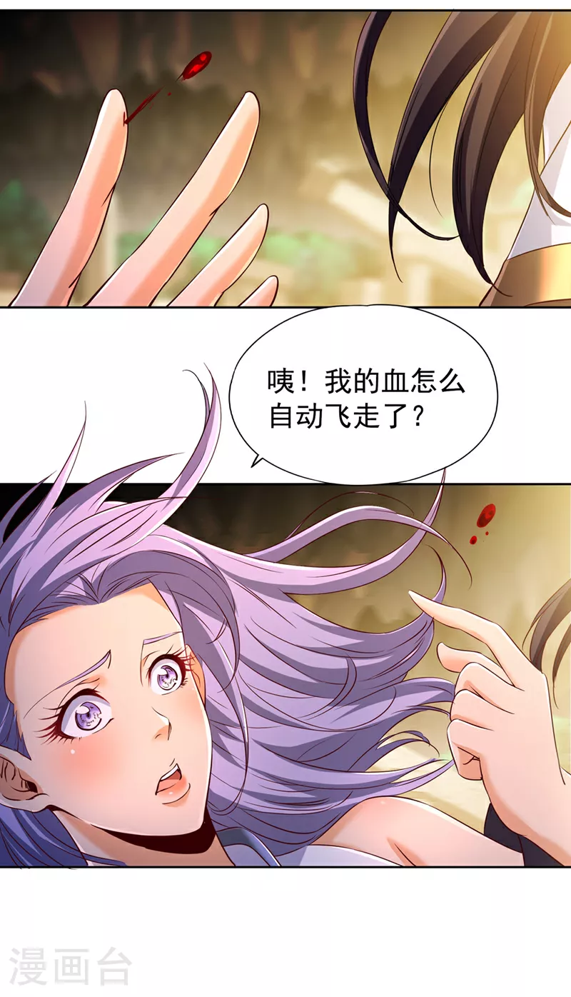 第295话 别问！逃命要紧！ 第22页