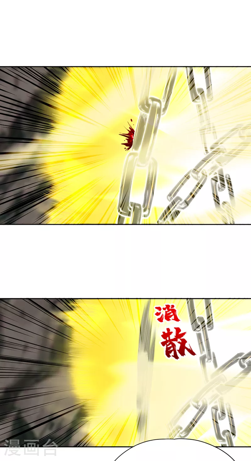 第295话 别问！逃命要紧！ 第24页