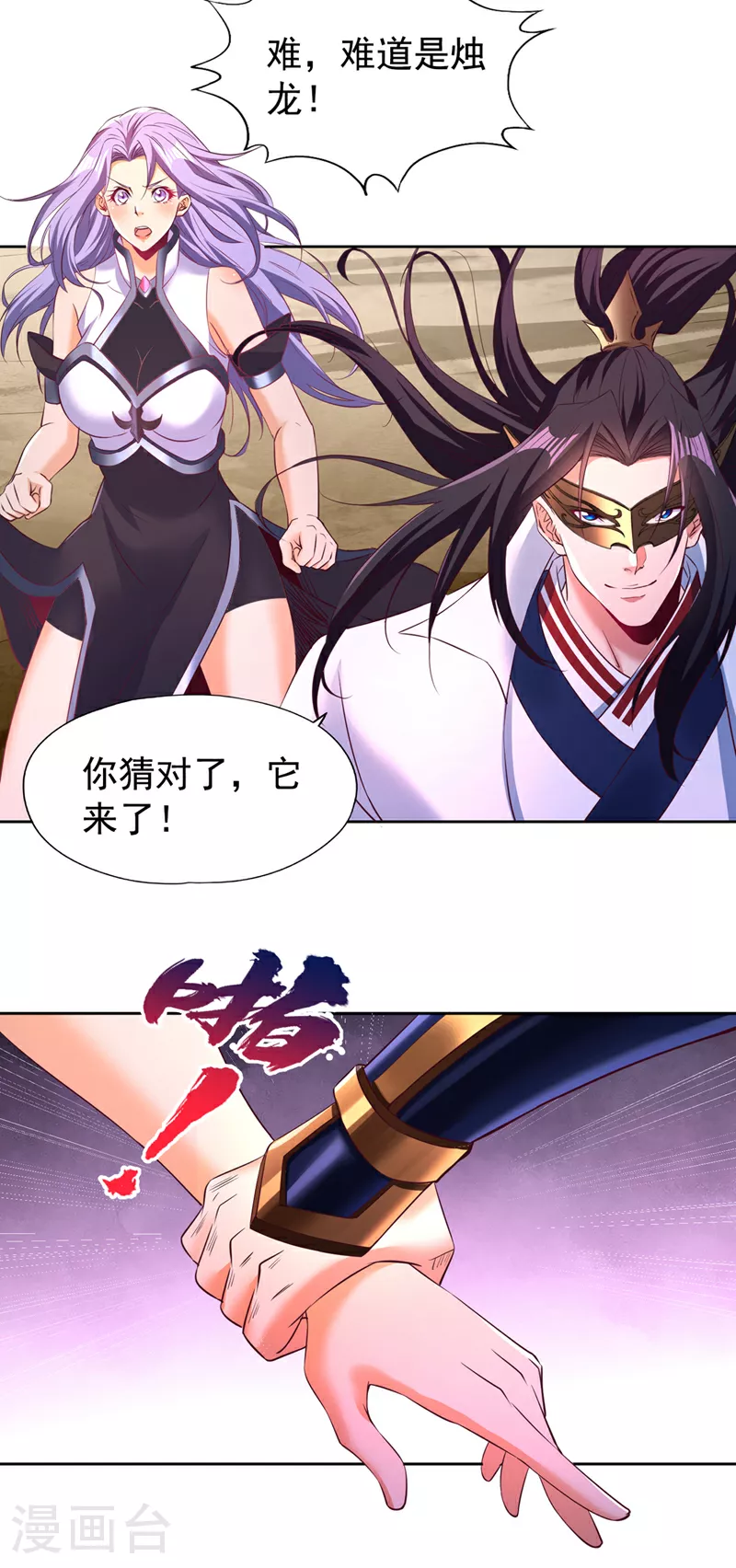 第295话 别问！逃命要紧！ 第28页