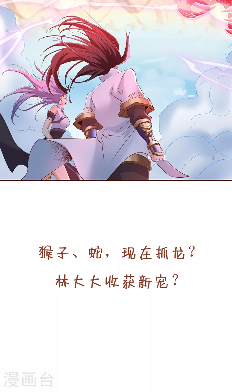 第295话 别问！逃命要紧！ 第35页