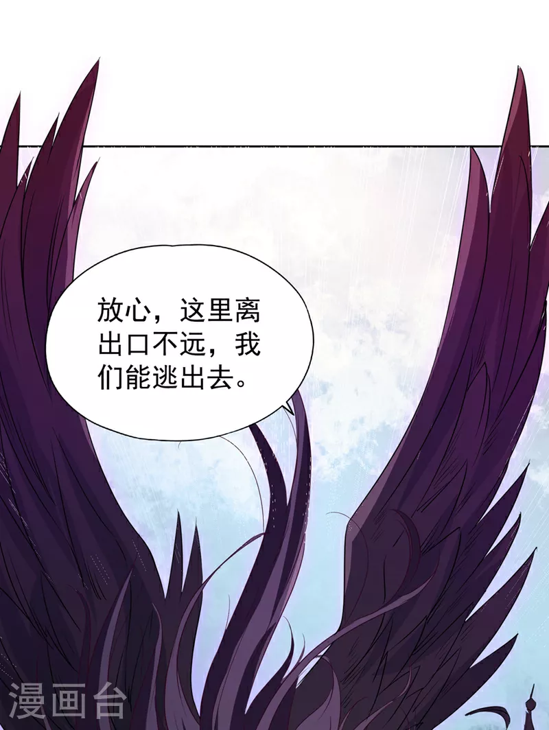 第296话 放心，我们逃得掉！ 第9页