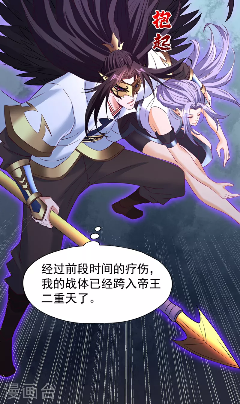 第296话 放心，我们逃得掉！ 第10页