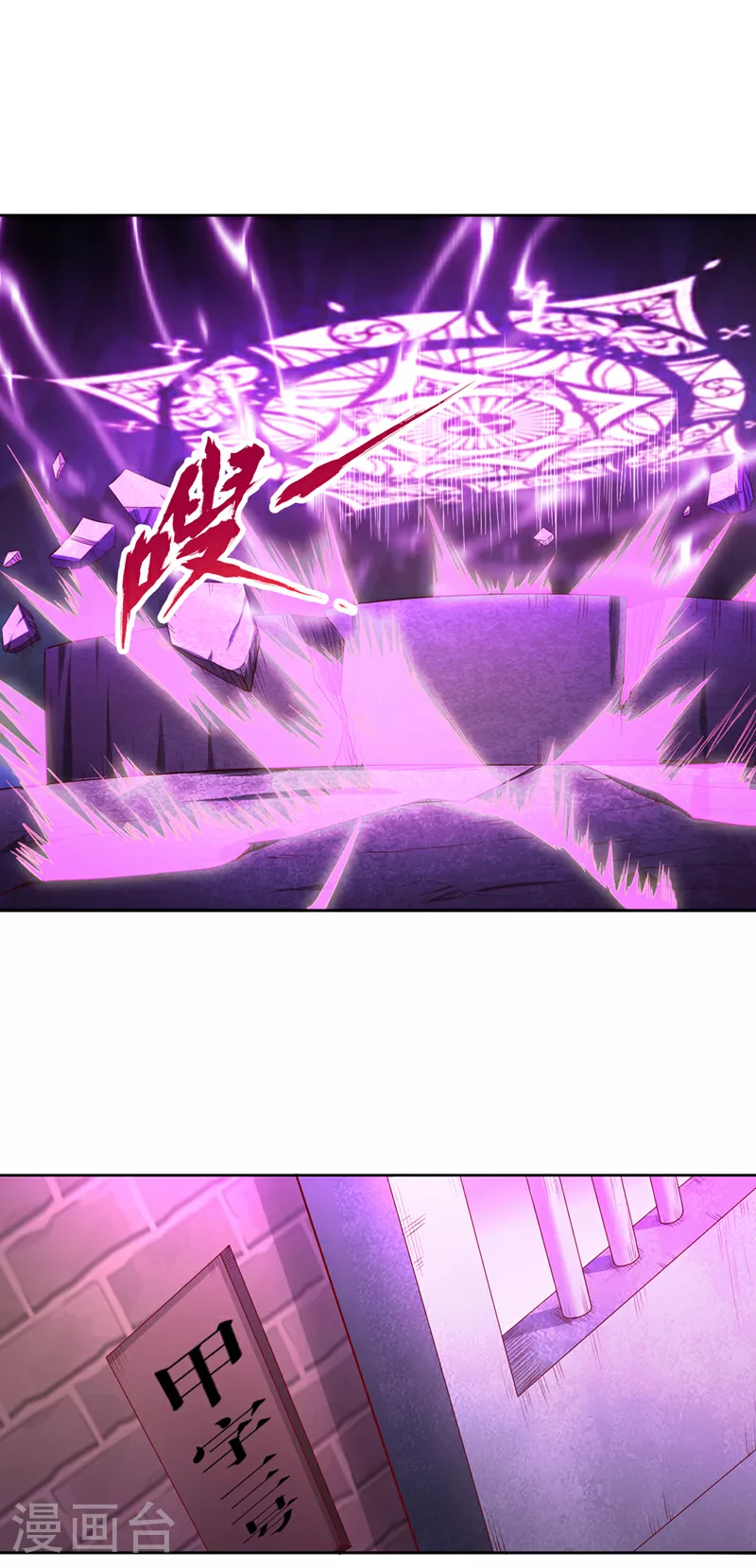 第296话 放心，我们逃得掉！ 第15页
