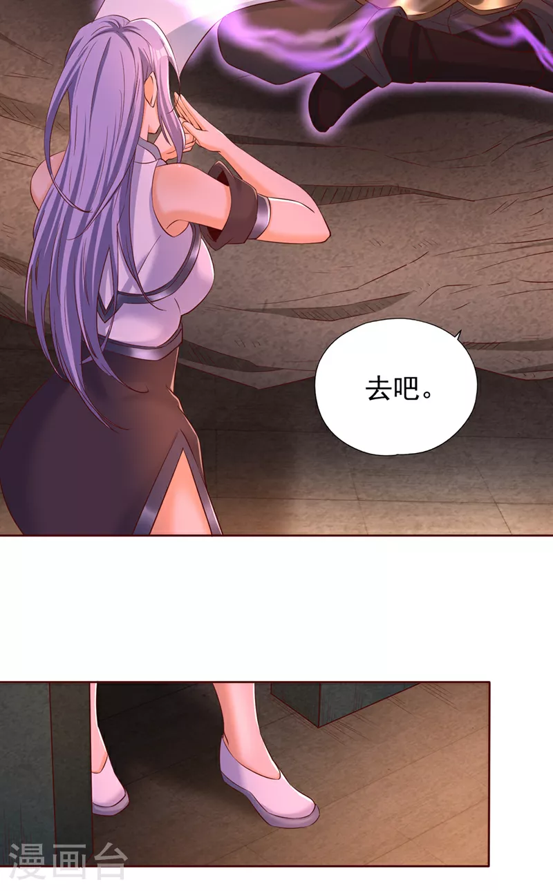 第296话 放心，我们逃得掉！ 第20页