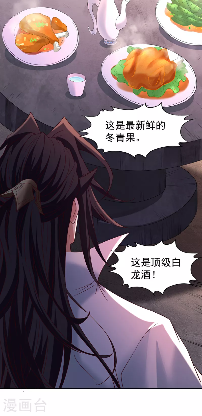 第296话 放心，我们逃得掉！ 第24页