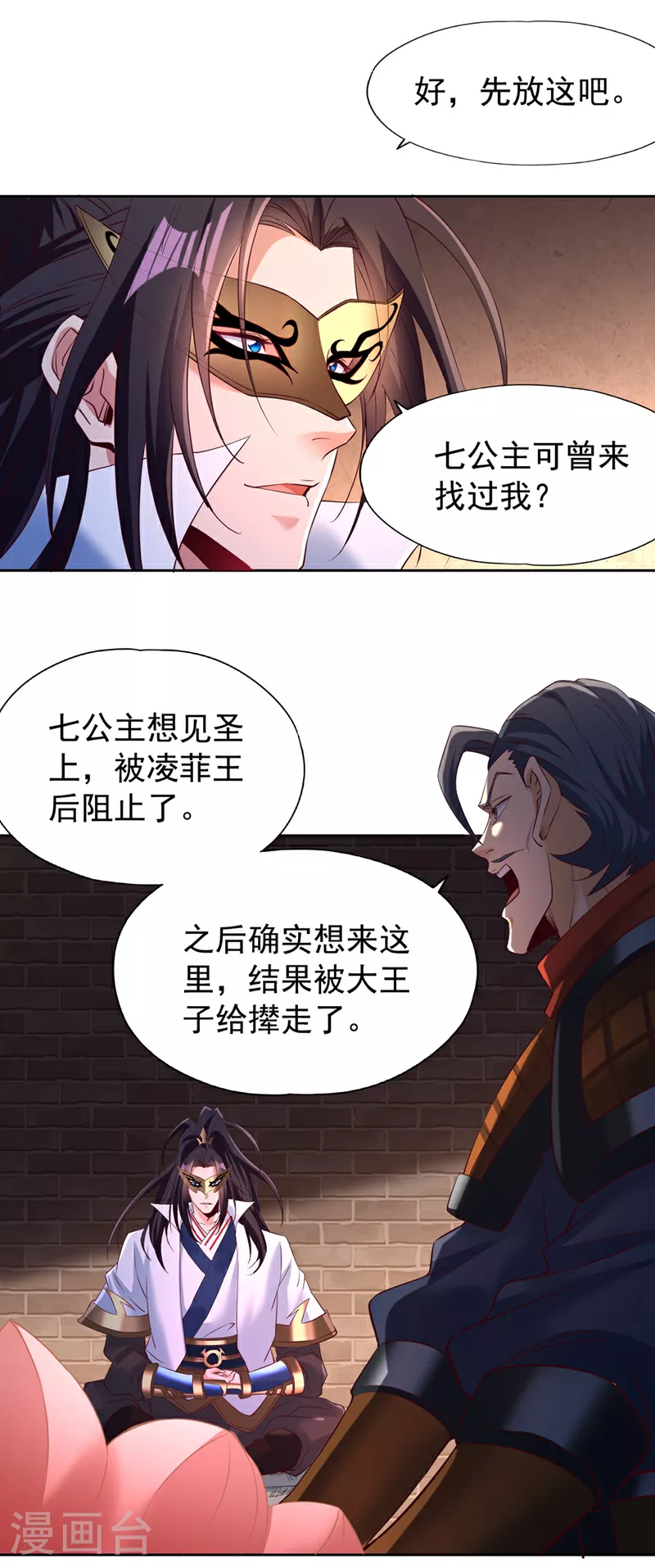 第296话 放心，我们逃得掉！ 第25页