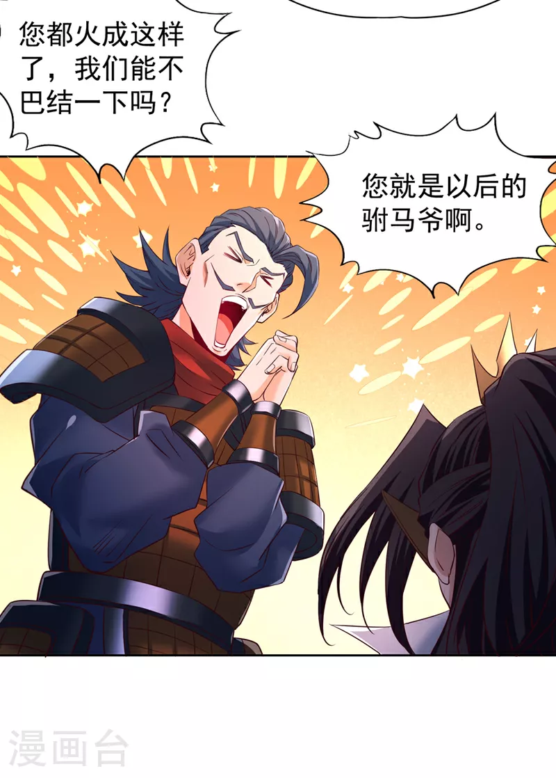 第296话 放心，我们逃得掉！ 第28页