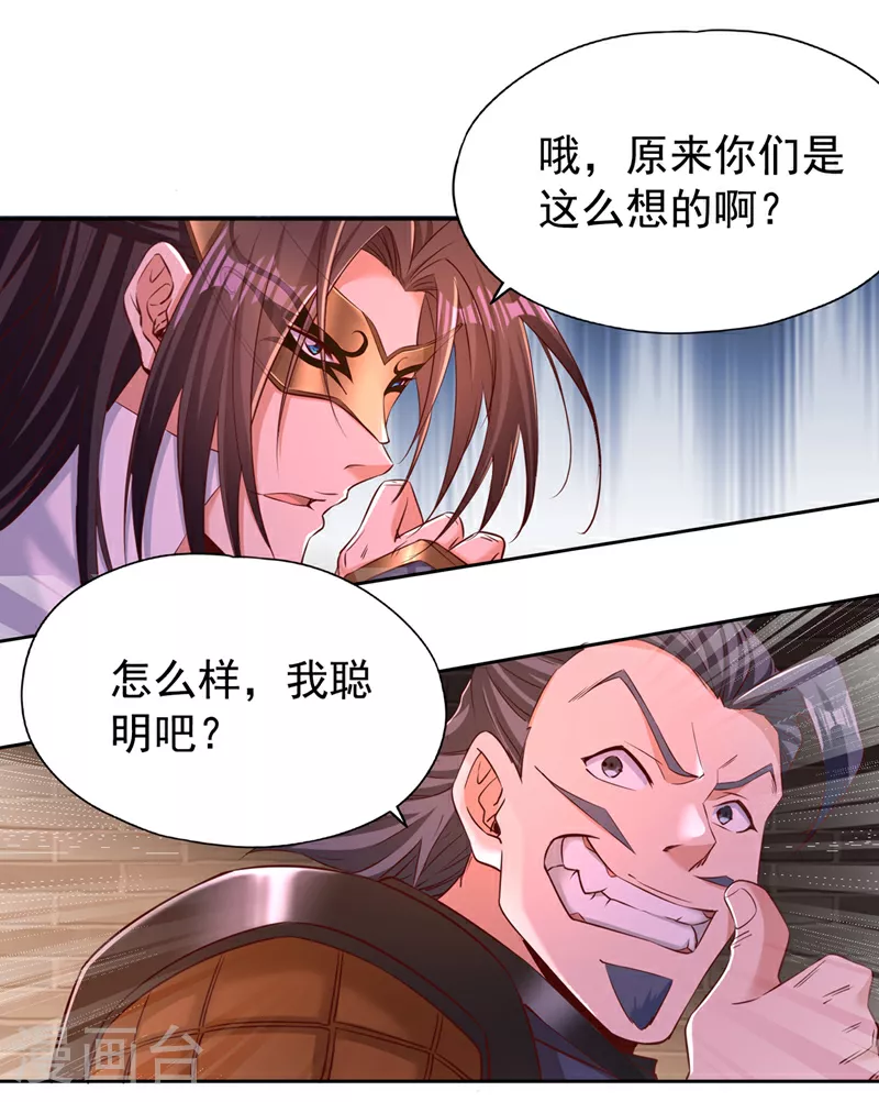 第296话 放心，我们逃得掉！ 第29页