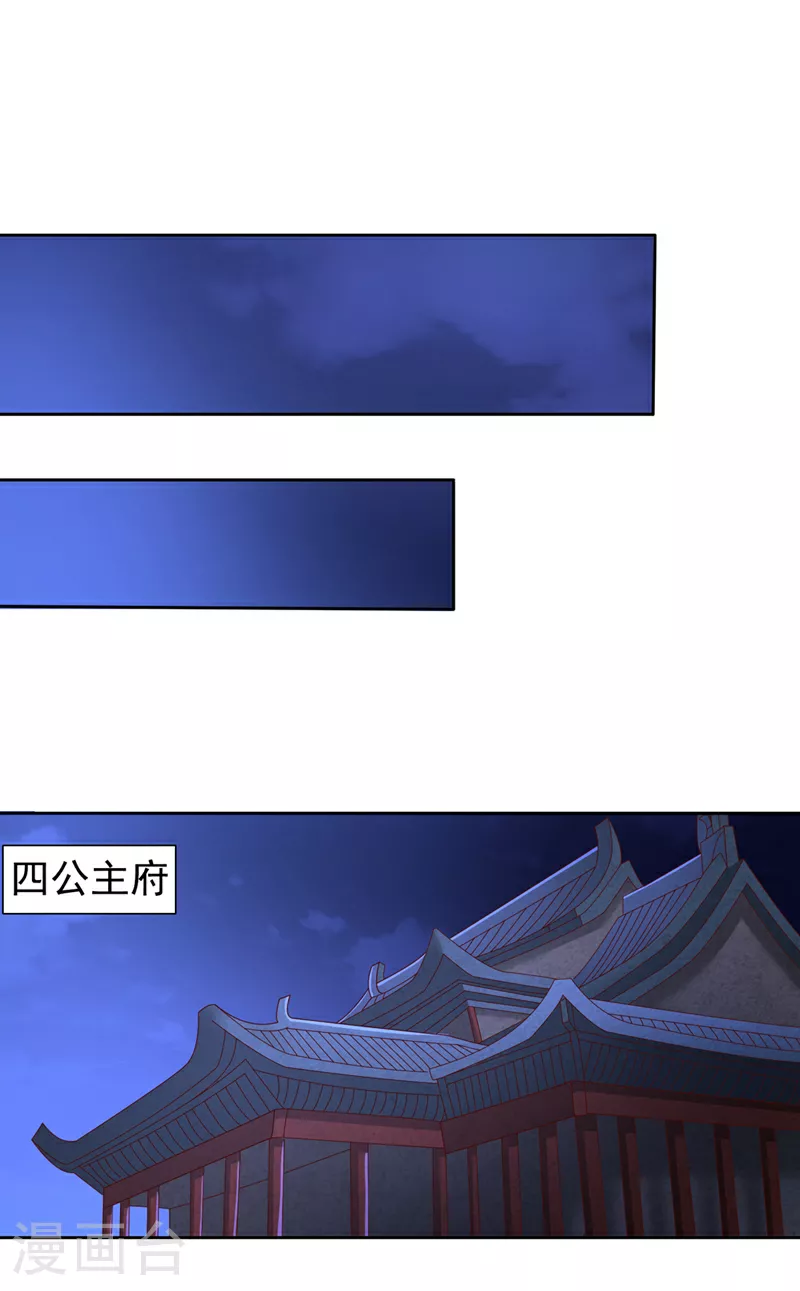 第296话 放心，我们逃得掉！ 第31页