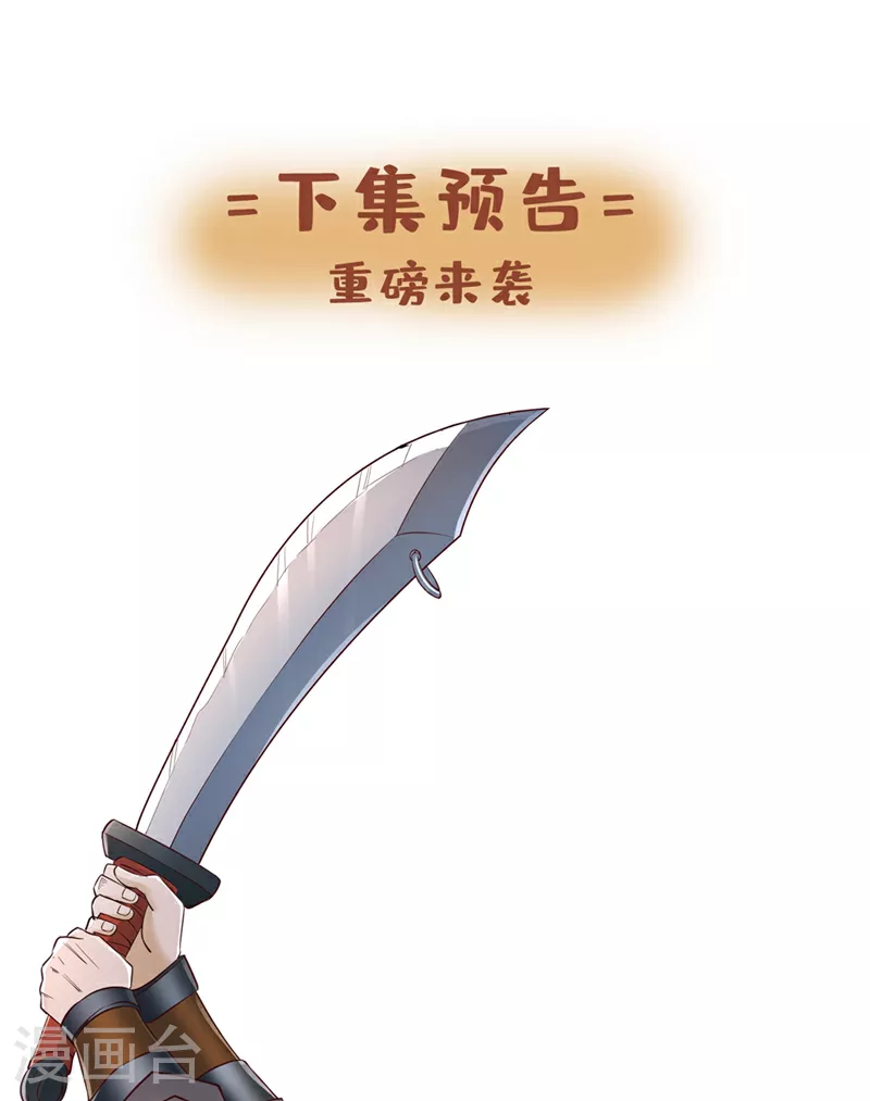 第296话 放心，我们逃得掉！ 第35页