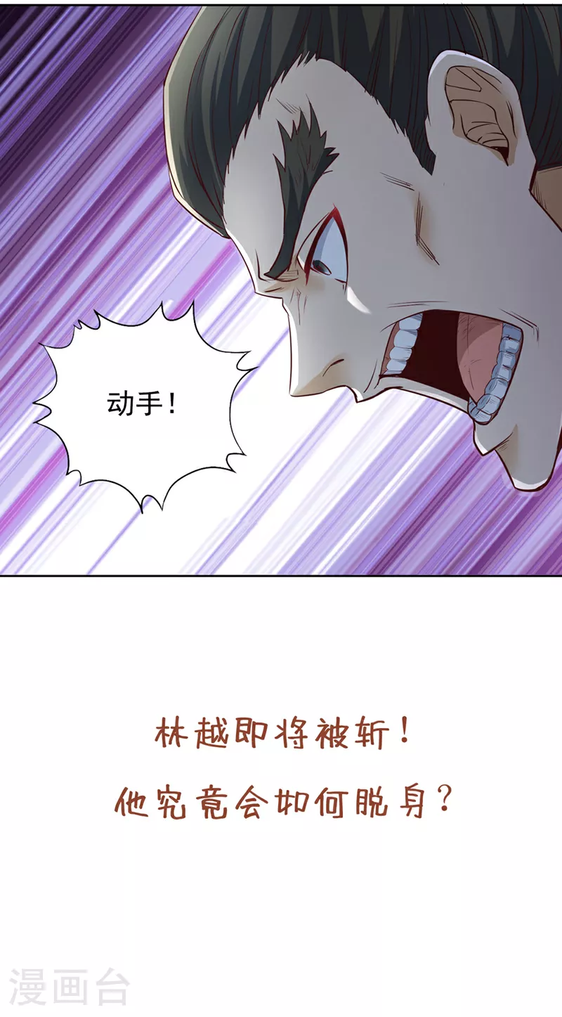 第296话 放心，我们逃得掉！ 第37页