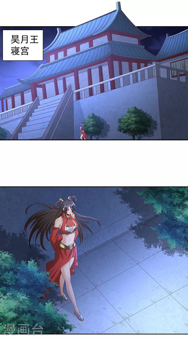第297话 就你们还想杀我？ 第6页