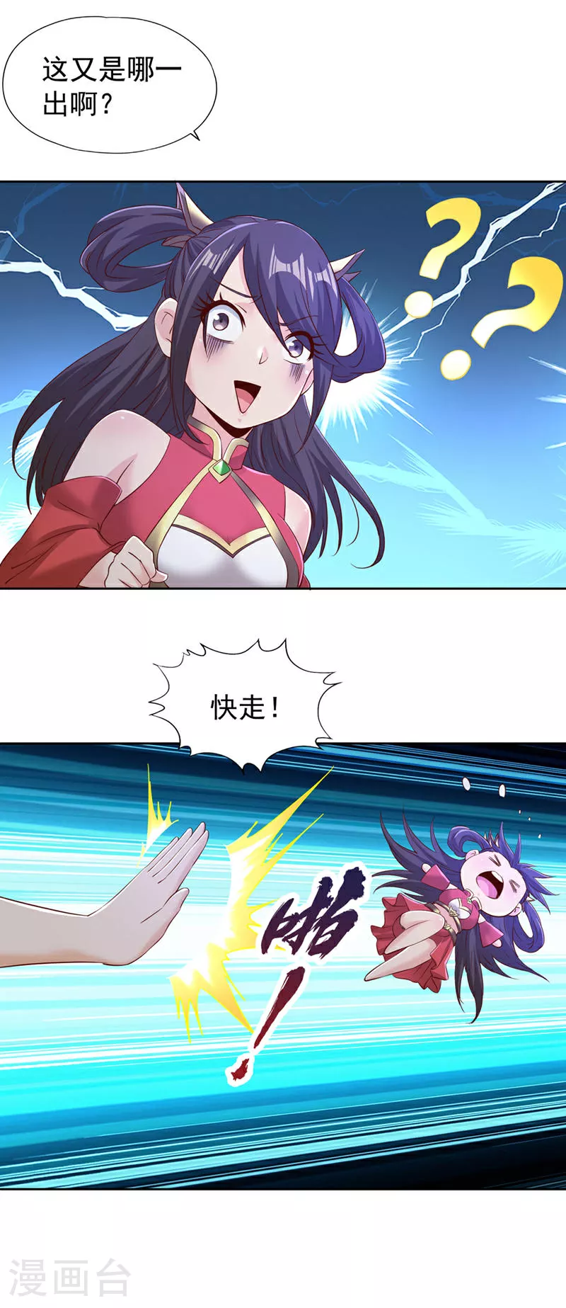 第297话 就你们还想杀我？ 第10页