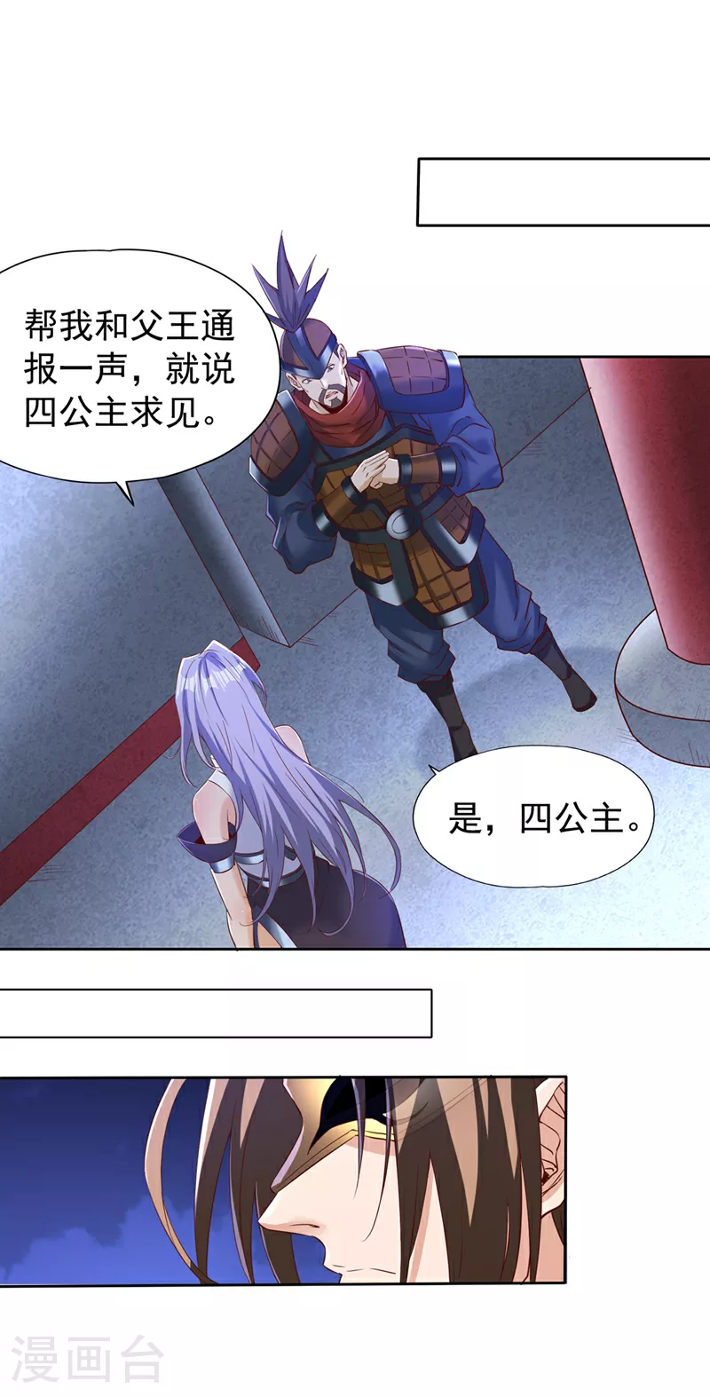 第297话 就你们还想杀我？ 第11页