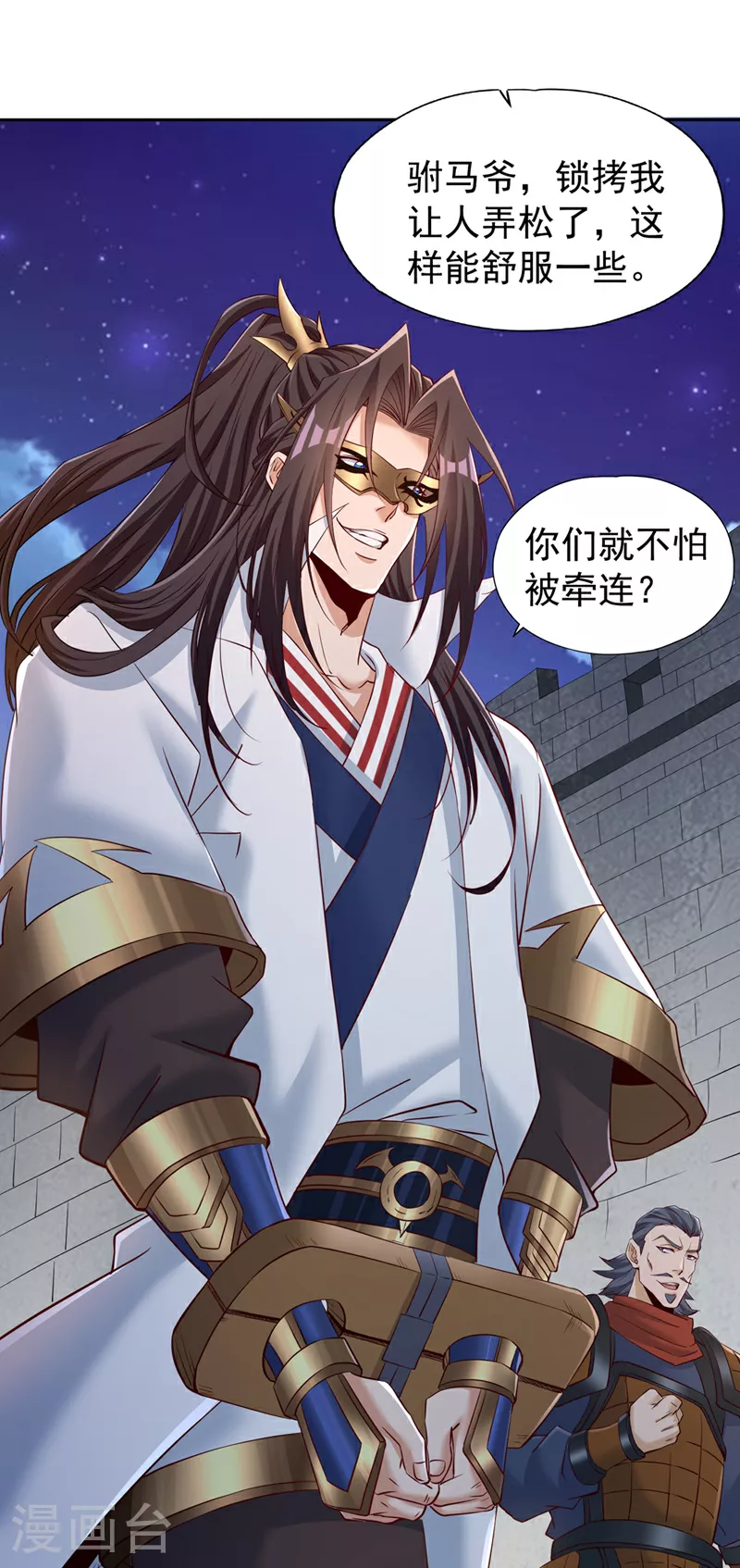 第297话 就你们还想杀我？ 第12页