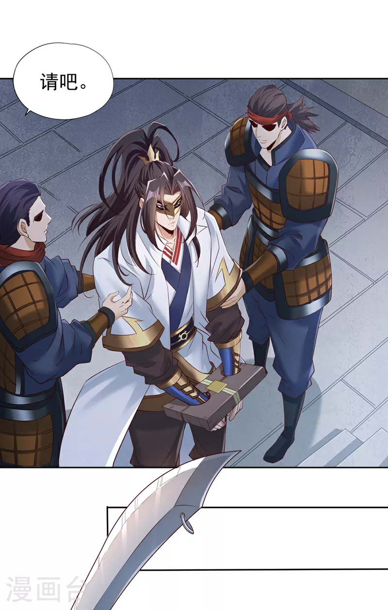 第297话 就你们还想杀我？ 第15页