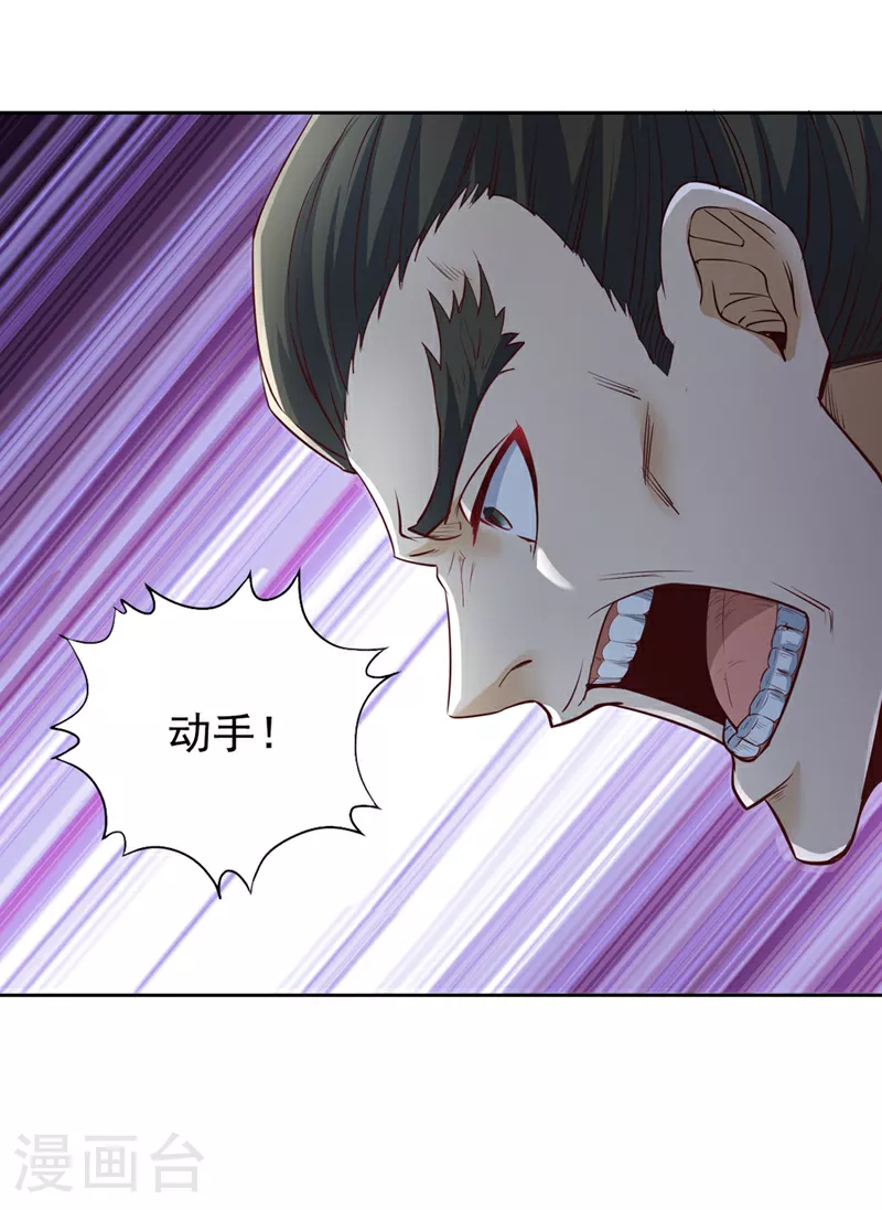 第297话 就你们还想杀我？ 第18页