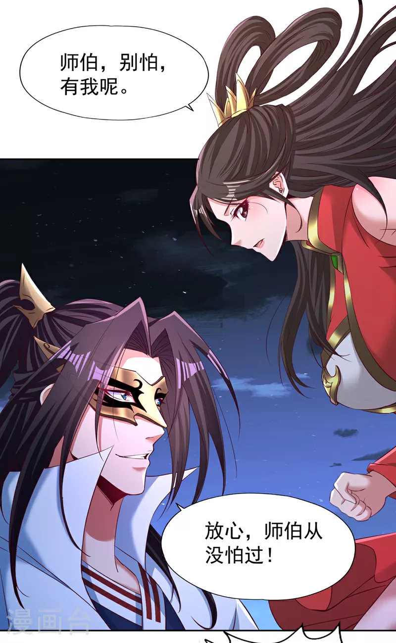第297话 就你们还想杀我？ 第22页