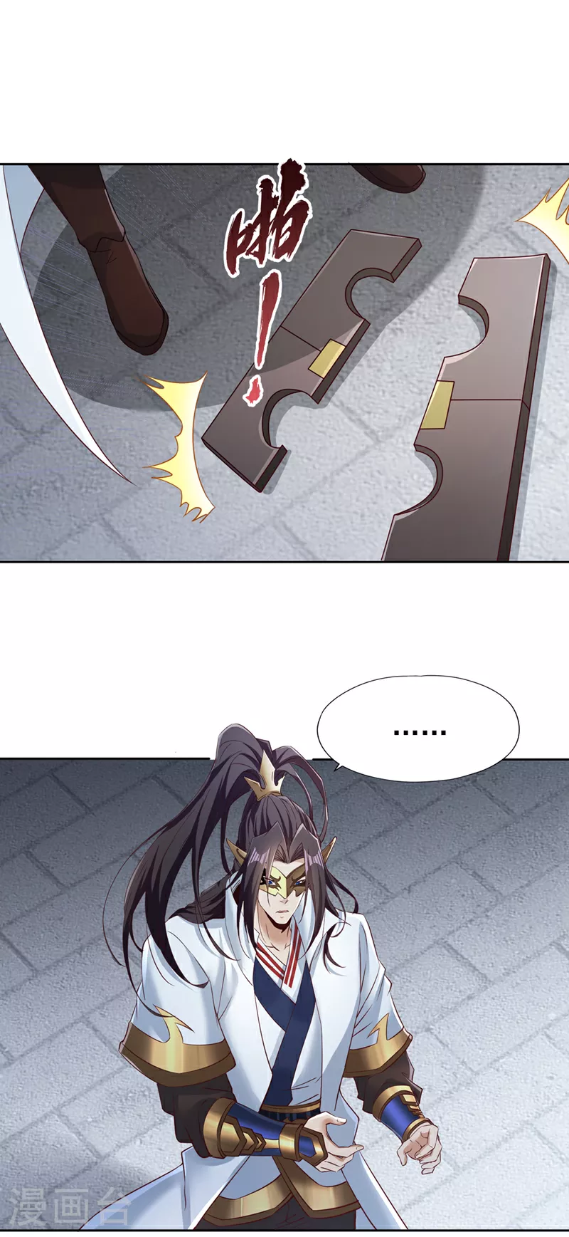 第297话 就你们还想杀我？ 第26页