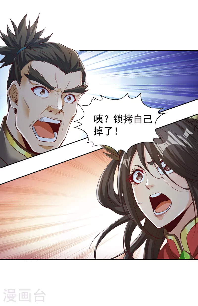 第297话 就你们还想杀我？ 第27页