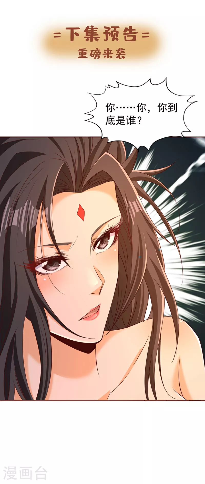 第297话 就你们还想杀我？ 第31页