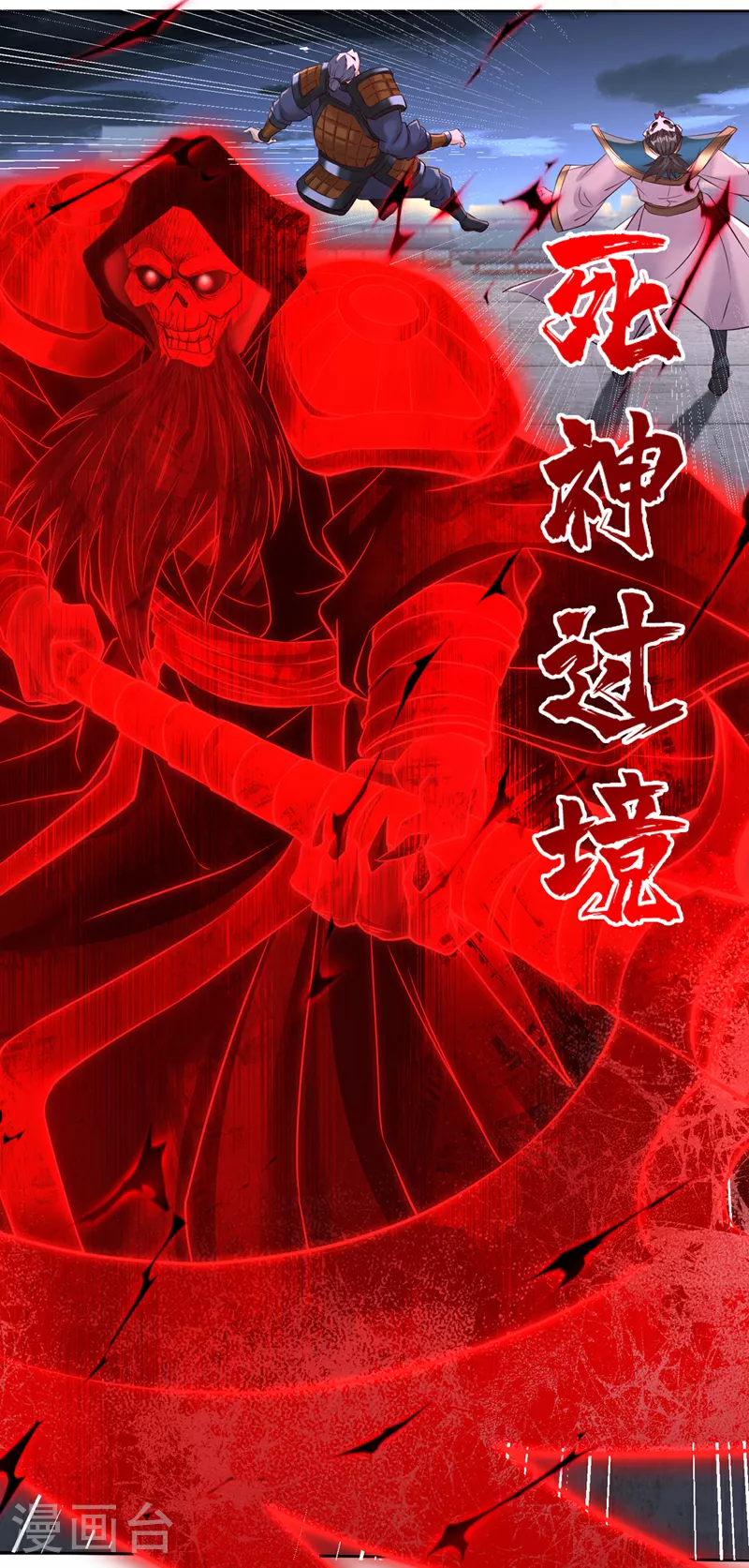 第298话 今天要死不少人了！ 第3页