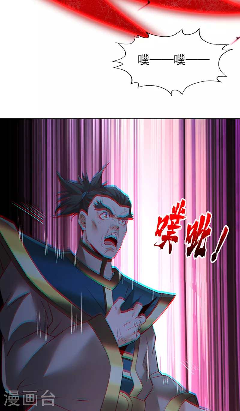 第298话 今天要死不少人了！ 第4页