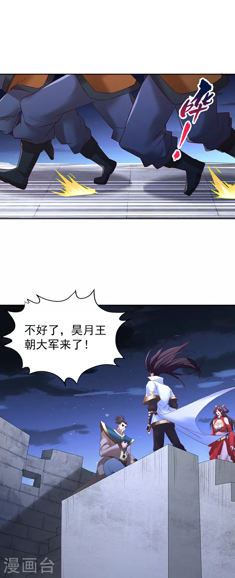 第298话 今天要死不少人了！ 第7页