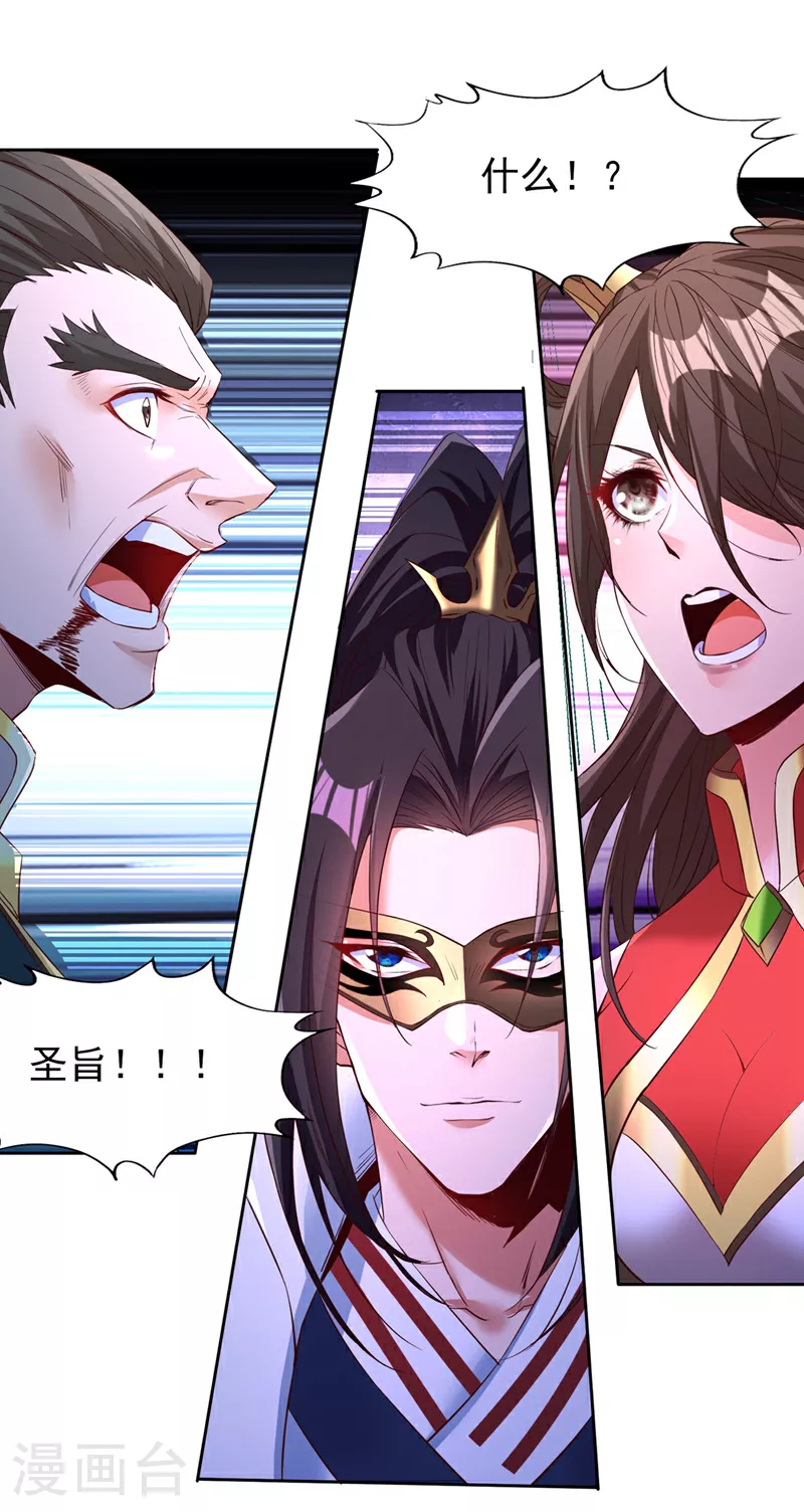 第298话 今天要死不少人了！ 第14页