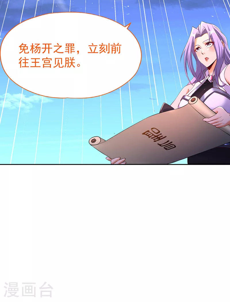 第298话 今天要死不少人了！ 第17页