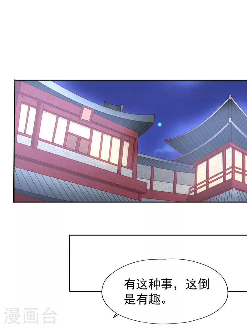 第298话 今天要死不少人了！ 第20页