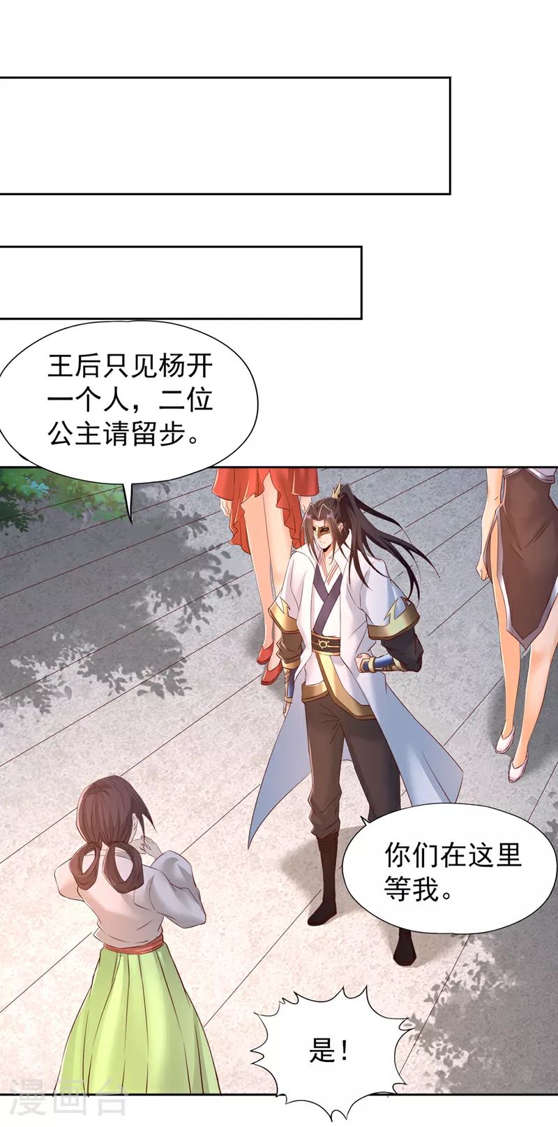 第298话 今天要死不少人了！ 第23页