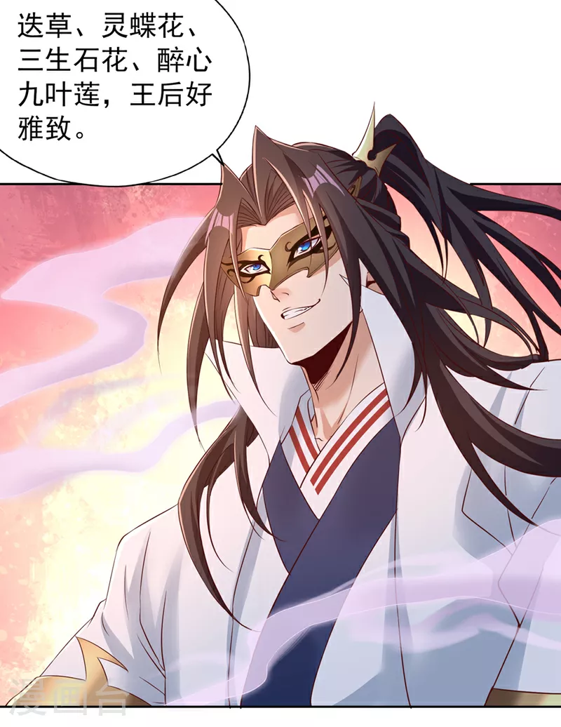 第298话 今天要死不少人了！ 第25页