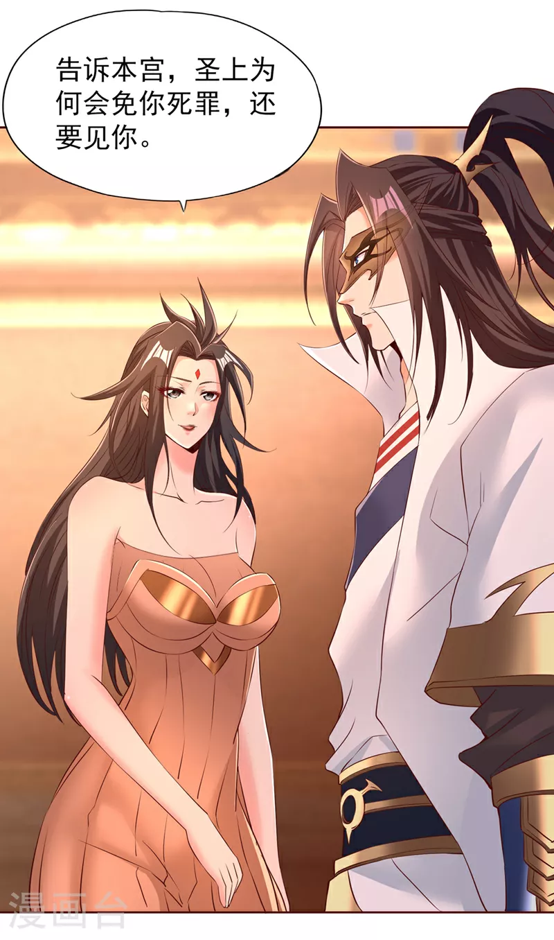 第298话 今天要死不少人了！ 第29页