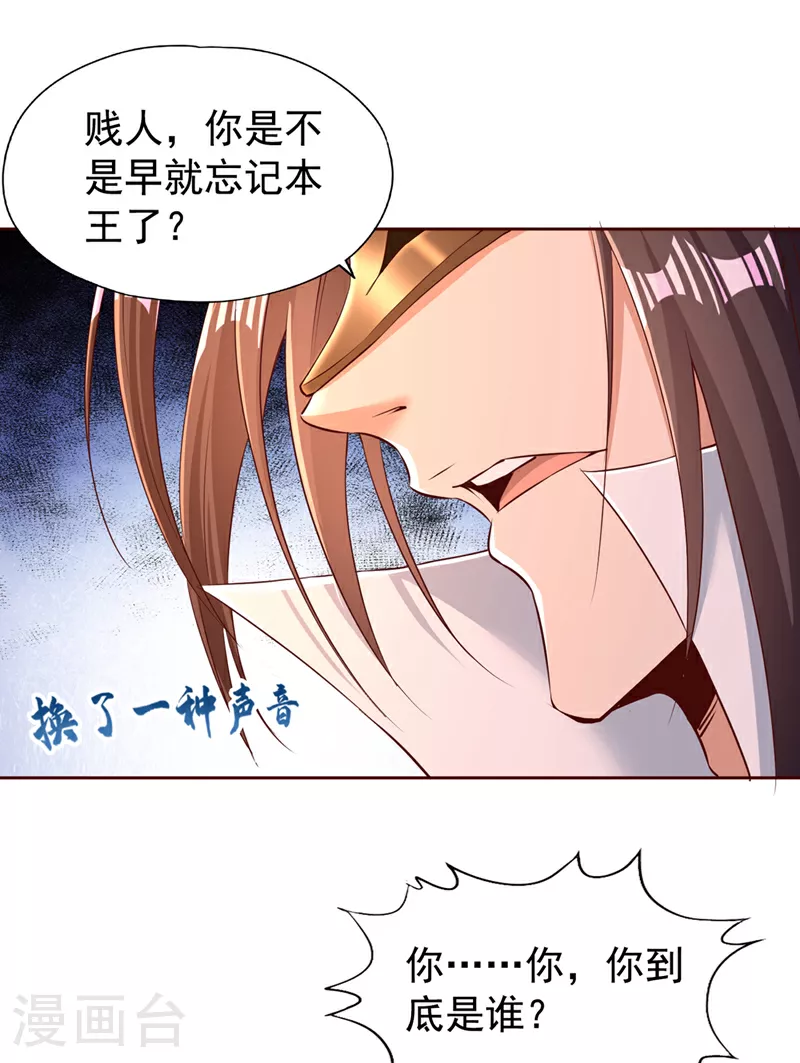 第298话 今天要死不少人了！ 第30页