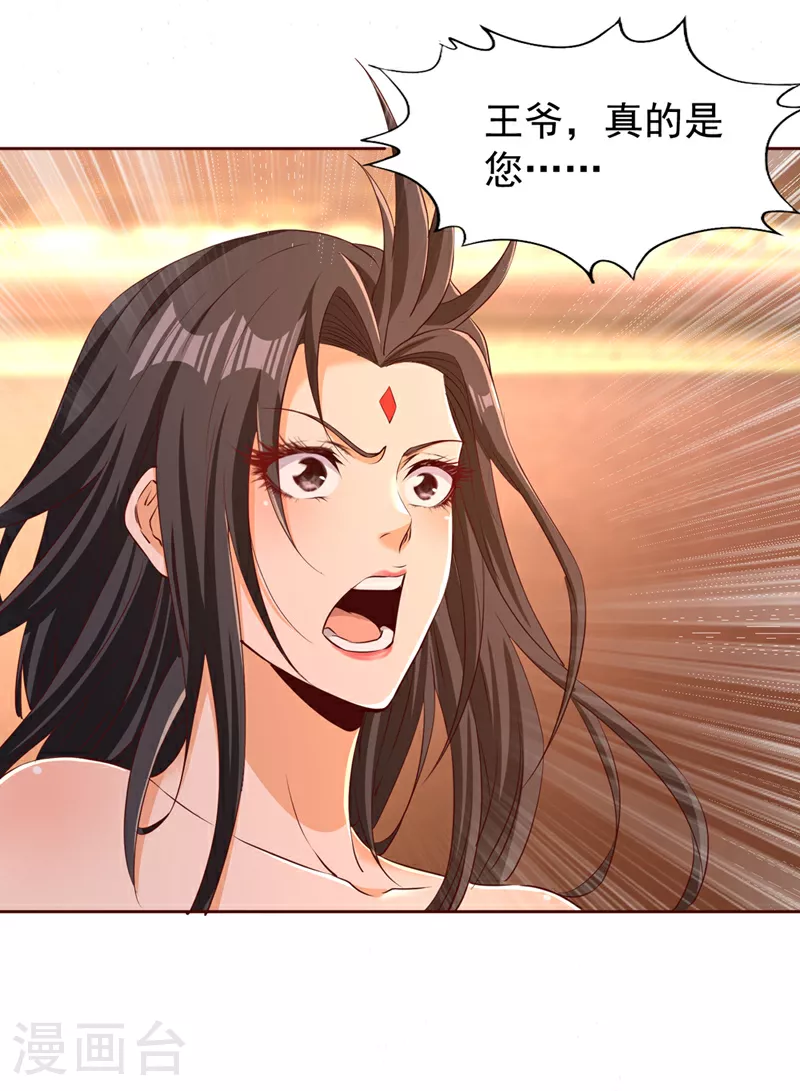 第298话 今天要死不少人了！ 第33页