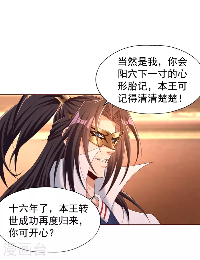 第298话 今天要死不少人了！ 第34页