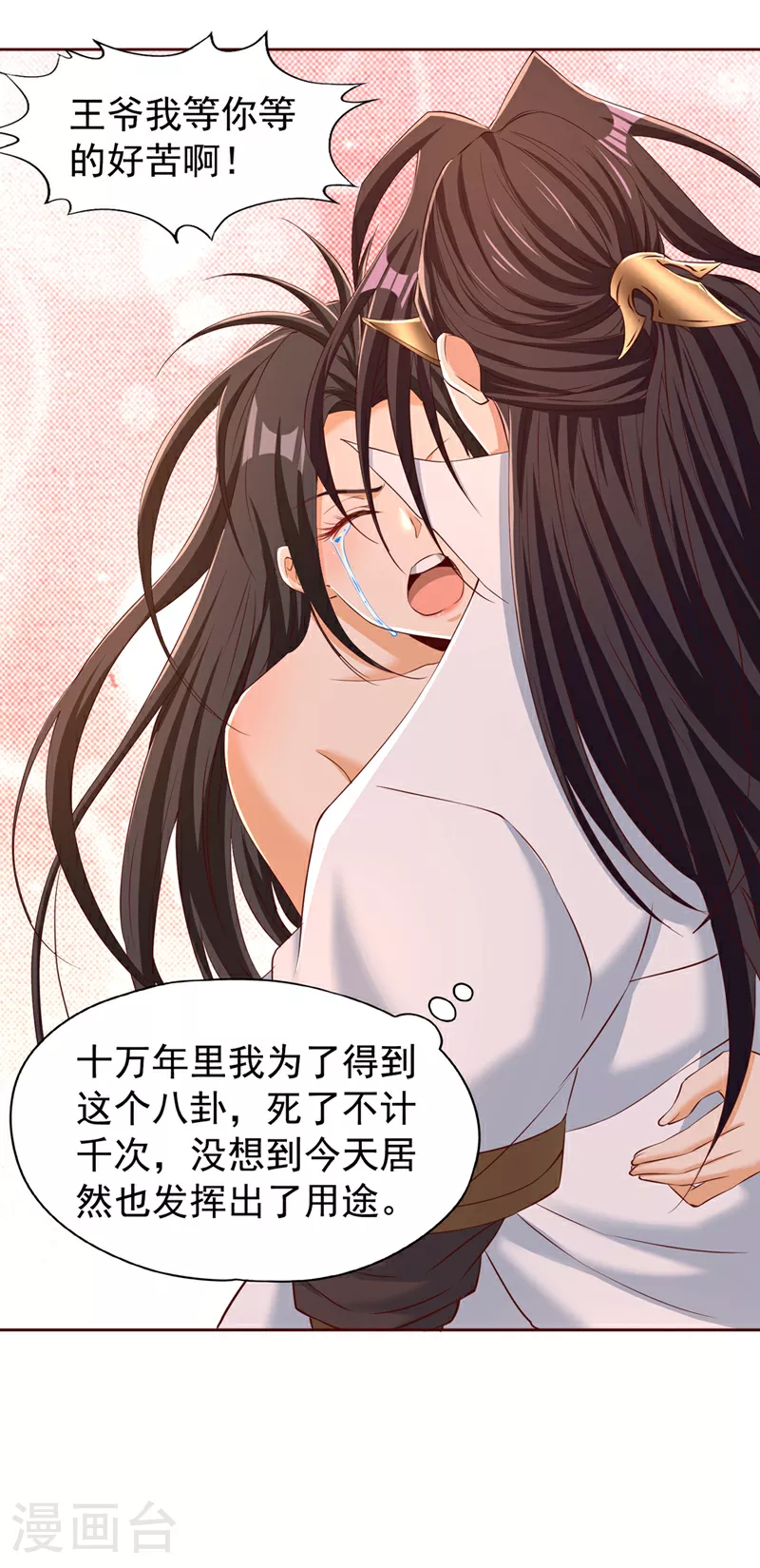 第298话 今天要死不少人了！ 第35页
