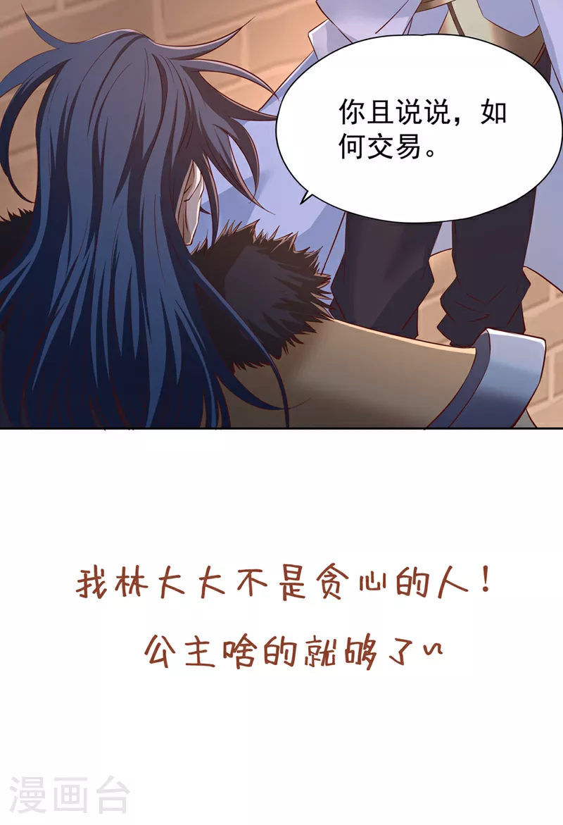 第298话 今天要死不少人了！ 第37页