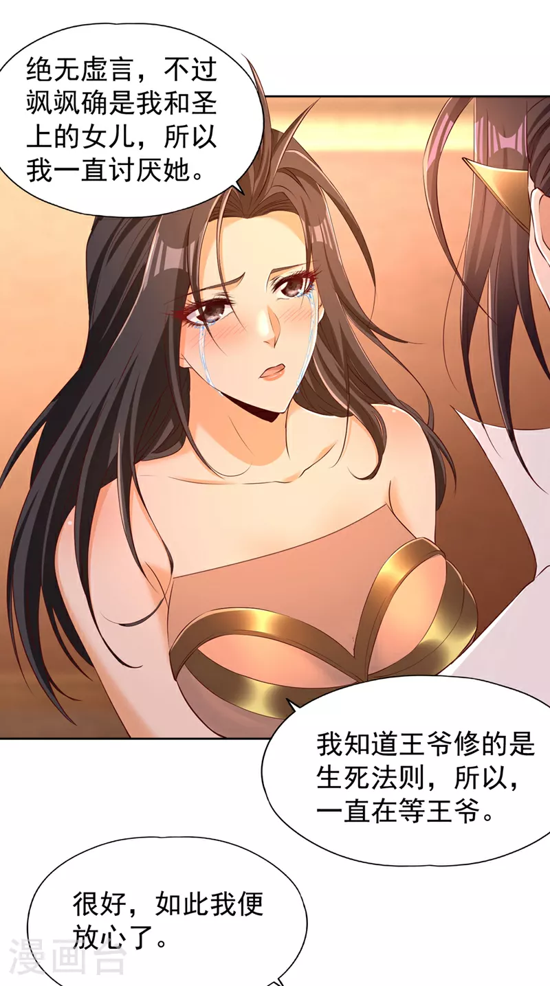 第299话 我为何要跪？！ 第3页