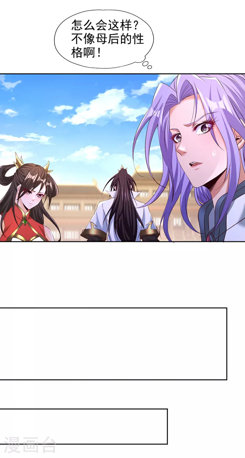 第299话 我为何要跪？！ 第6页