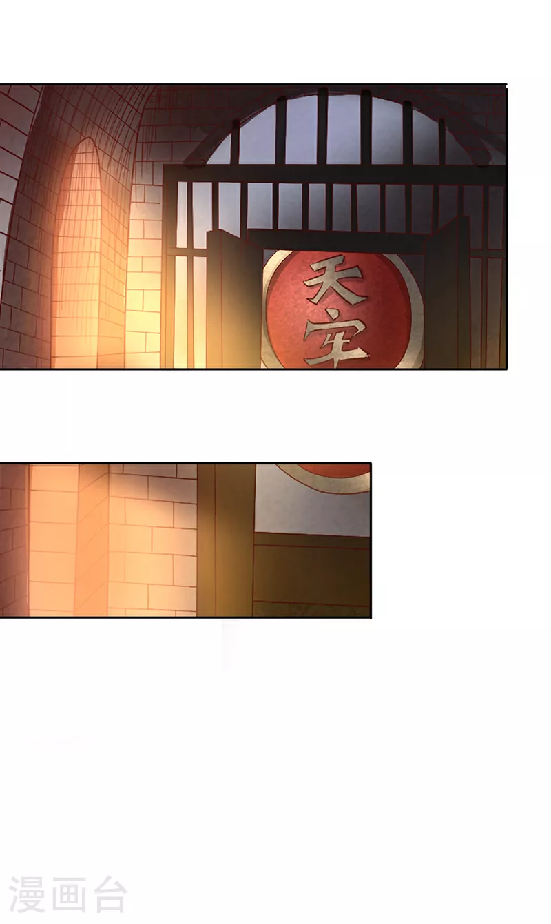 第299话 我为何要跪？！ 第18页