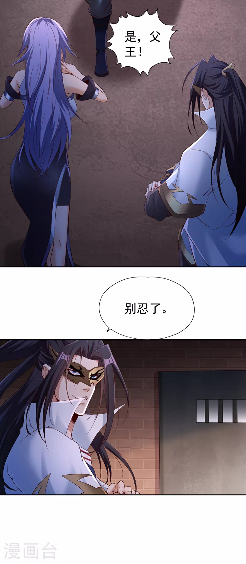 第299话 我为何要跪？！ 第26页