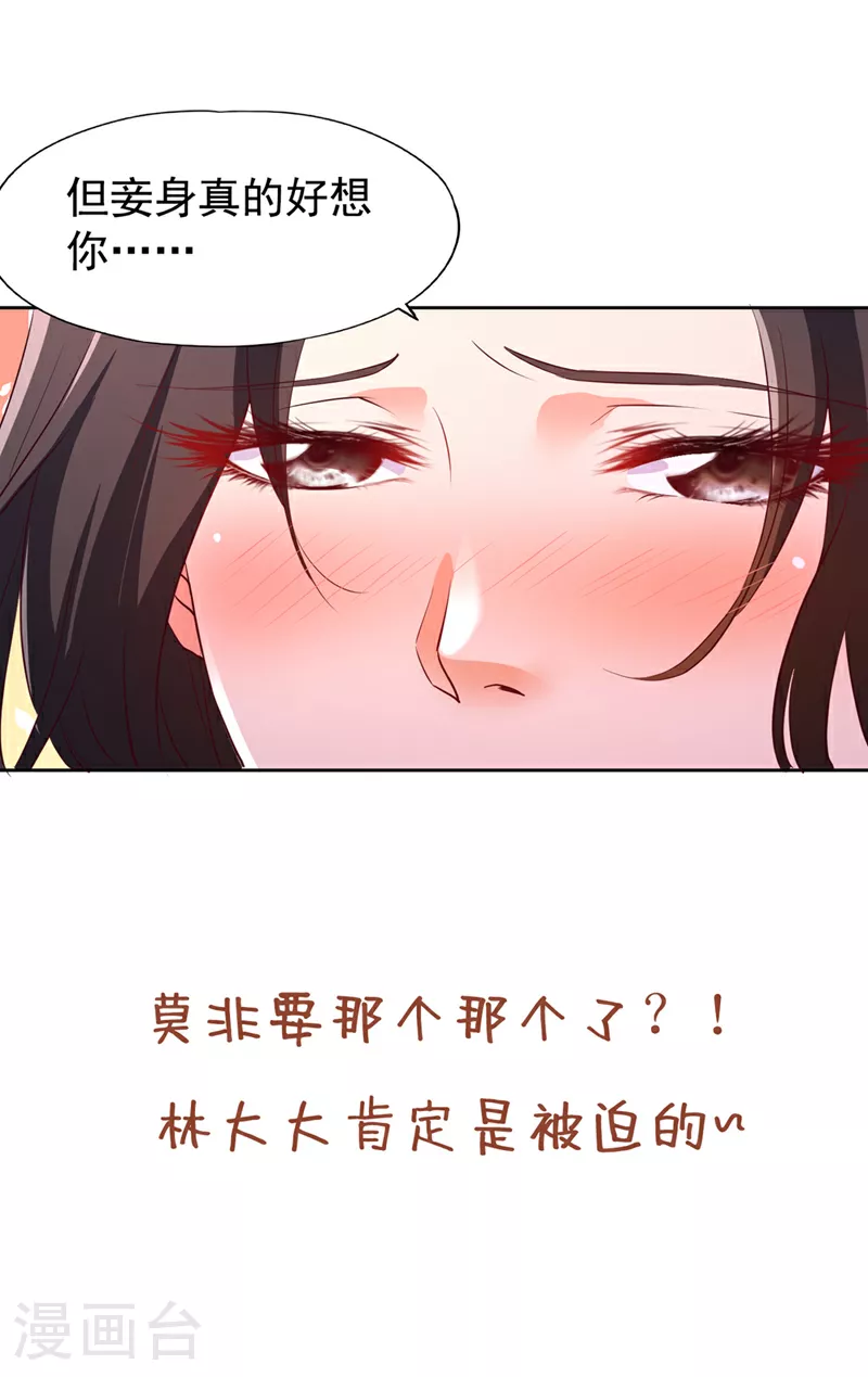 第299话 我为何要跪？！ 第33页