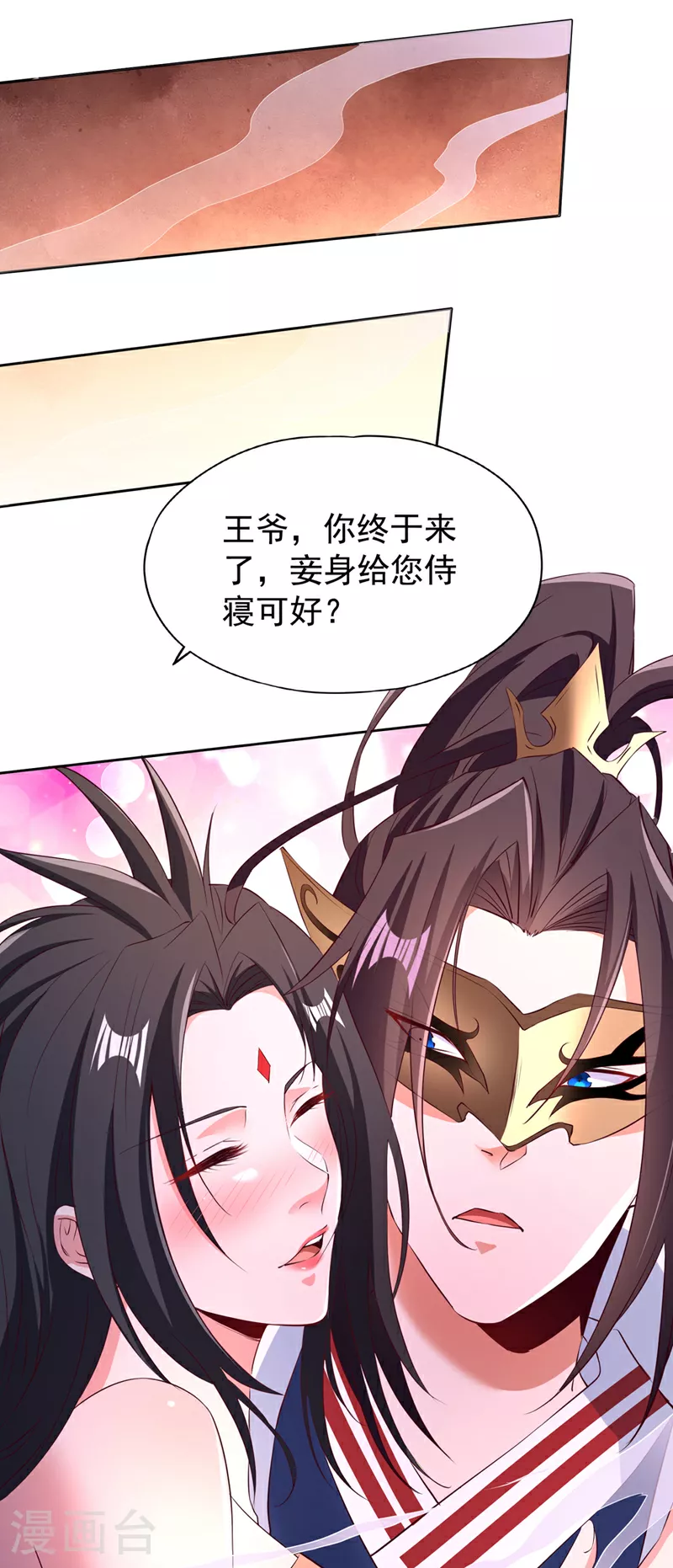 第300话 我做事何须向你交代 第20页