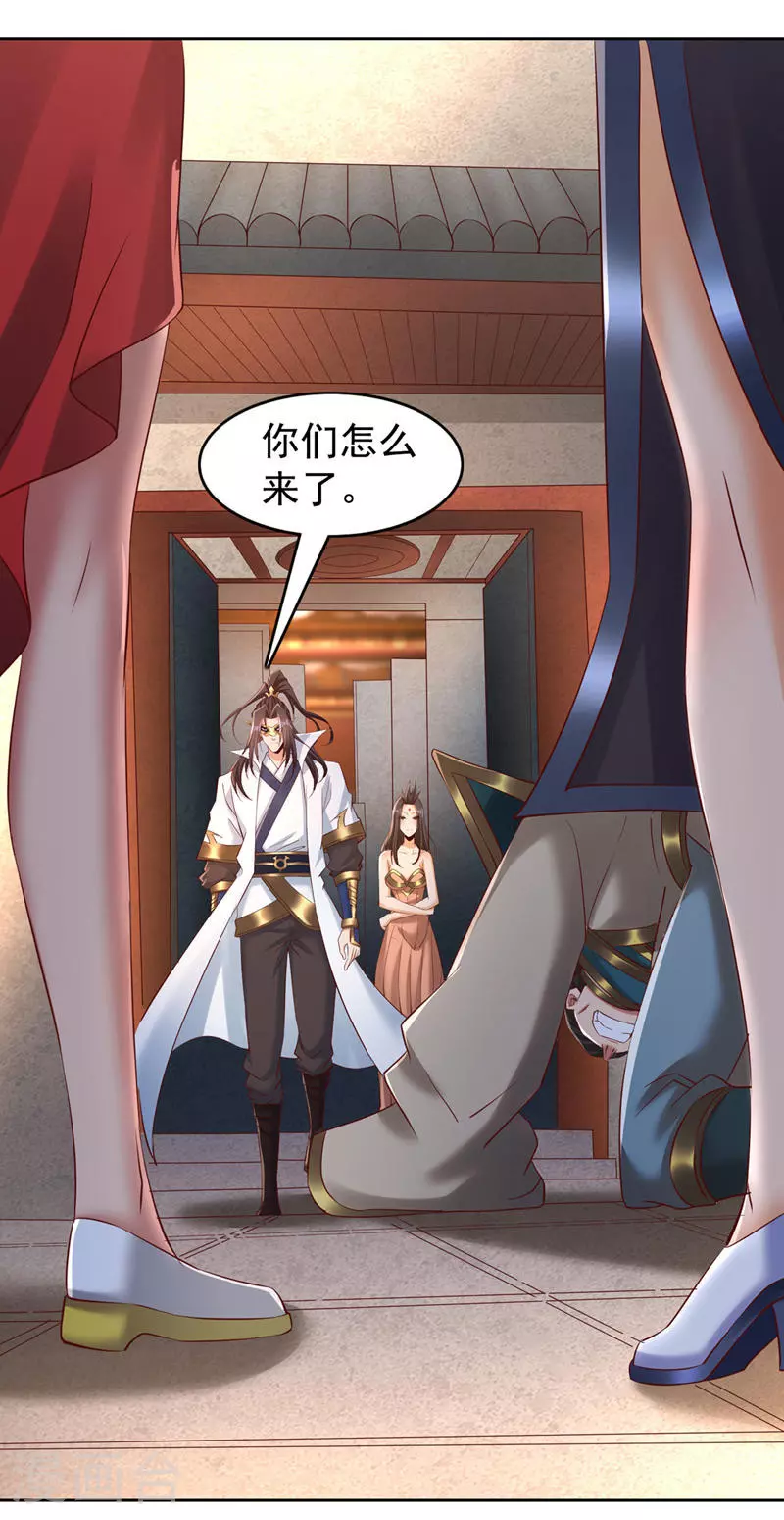 第300话 我做事何须向你交代 第30页