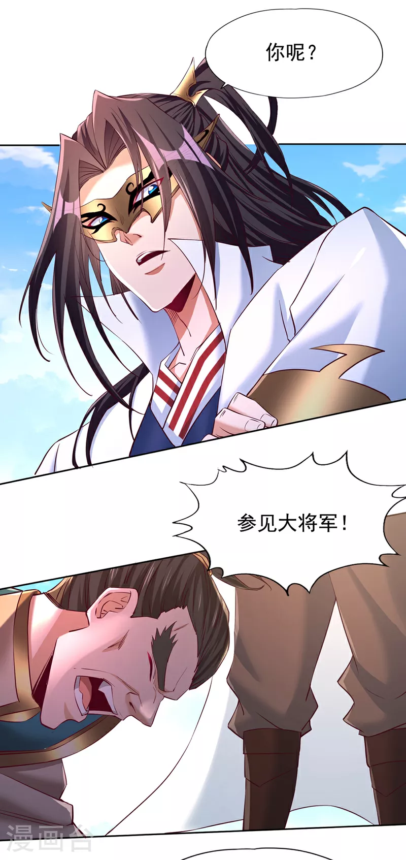 第300话 我做事何须向你交代 第32页